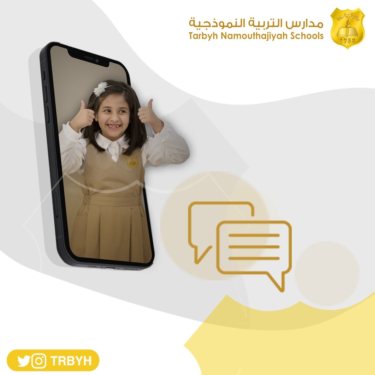 التواصل المستمر